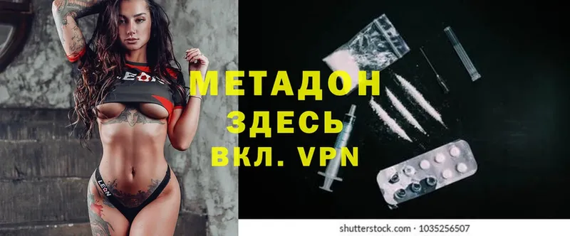 Метадон methadone  МЕГА ссылка  даркнет как зайти  купить наркоту  Пудож 